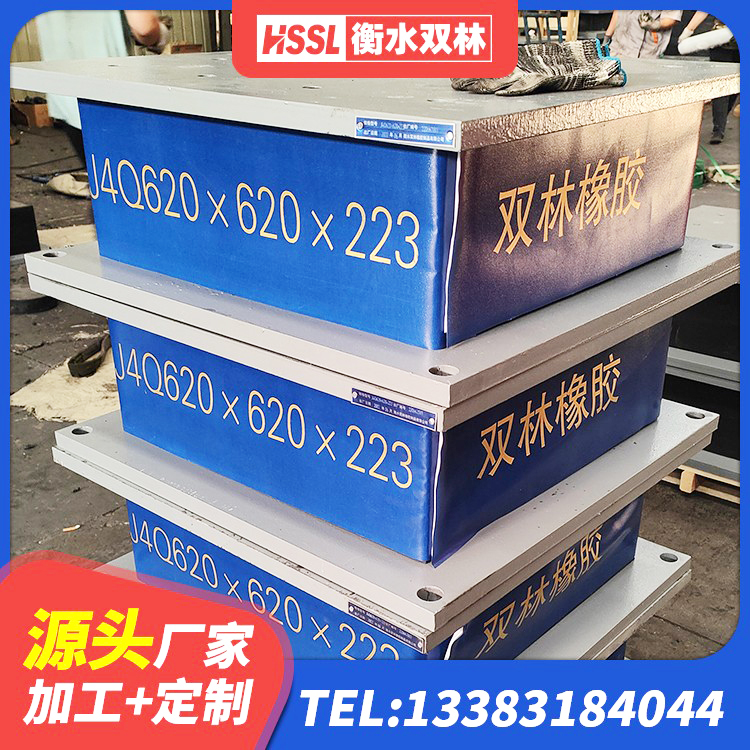 郴州民用减震支座生产厂家 郴州LNR水平力分散型橡胶支座多少钱 郴州隔震支座产地源头工厂 郴州橡胶隔震支座生产厂家-套源头工厂 - 第3张