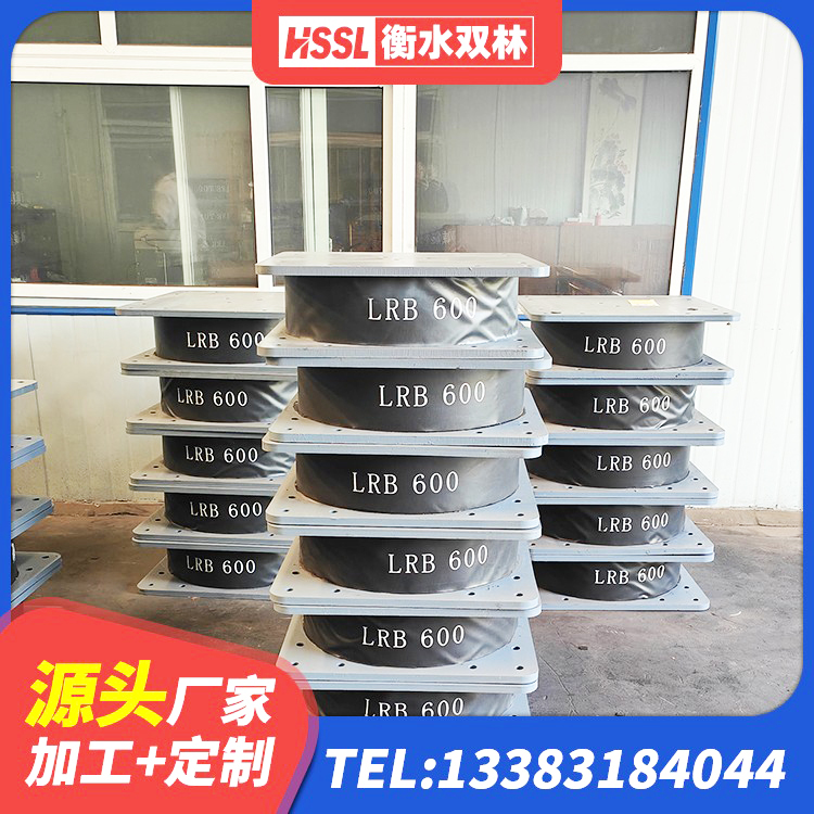 郴州高阻尼支座隔震厂家 郴州建筑隔震层橡胶隔震支座厂家 郴州建筑圆形高阻尼橡胶隔震支座源头工厂 郴州铅芯隔震支座LRB什么价格