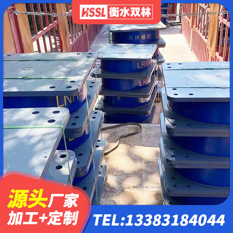 郴州高阻尼支座隔震厂家 郴州建筑隔震层橡胶隔震支座厂家 郴州建筑圆形高阻尼橡胶隔震支座源头工厂 郴州铅芯隔震支座LRB什么价格 - 第4张