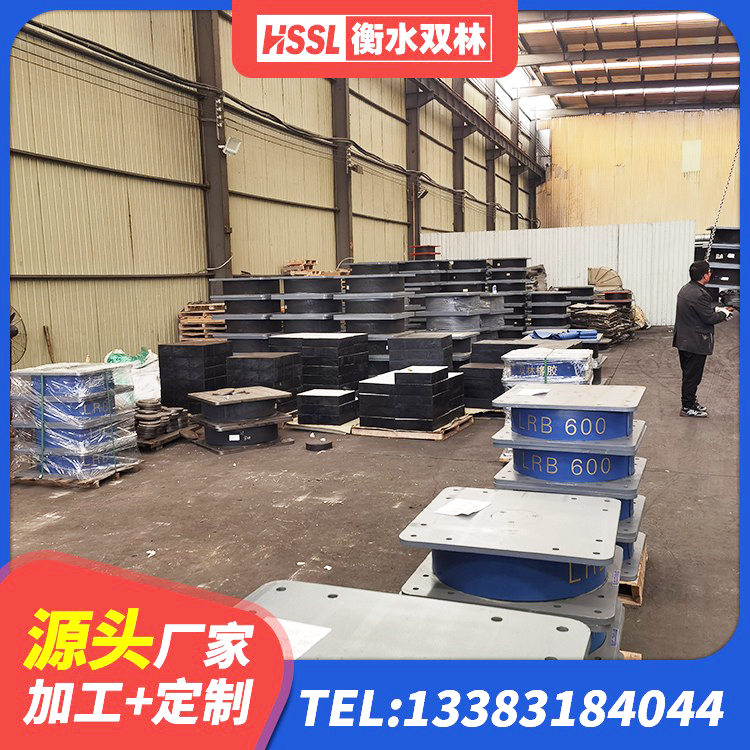 郴州LRB1500隔震支座多少钱 郴州水平分散型橡胶隔震支座厂家 郴州LRB500铅芯橡胶隔震支座什么价格 郴州减震支座厂家电话